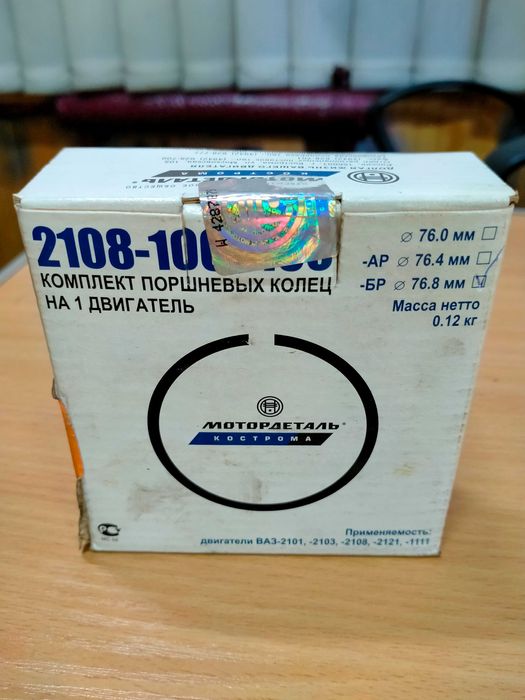 Поршневі кільця ВАЗ