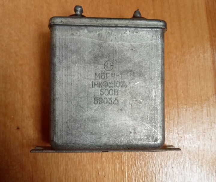 Конденсатор - МБГП-1, МБГО-1, МБГО-2, МБГП-2, МБГ-4-1