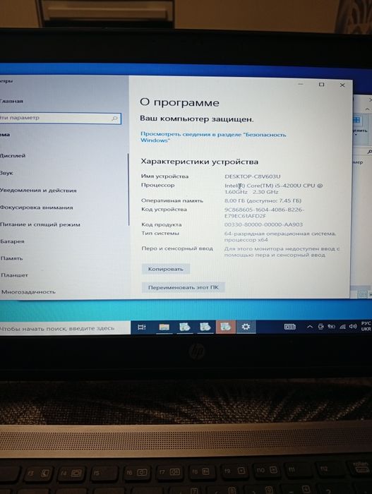 HP ProBook 430 G1 (i5/8gb/500gb/HD4400