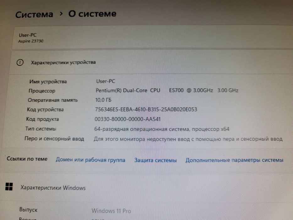 Моноблок ACER z-3730