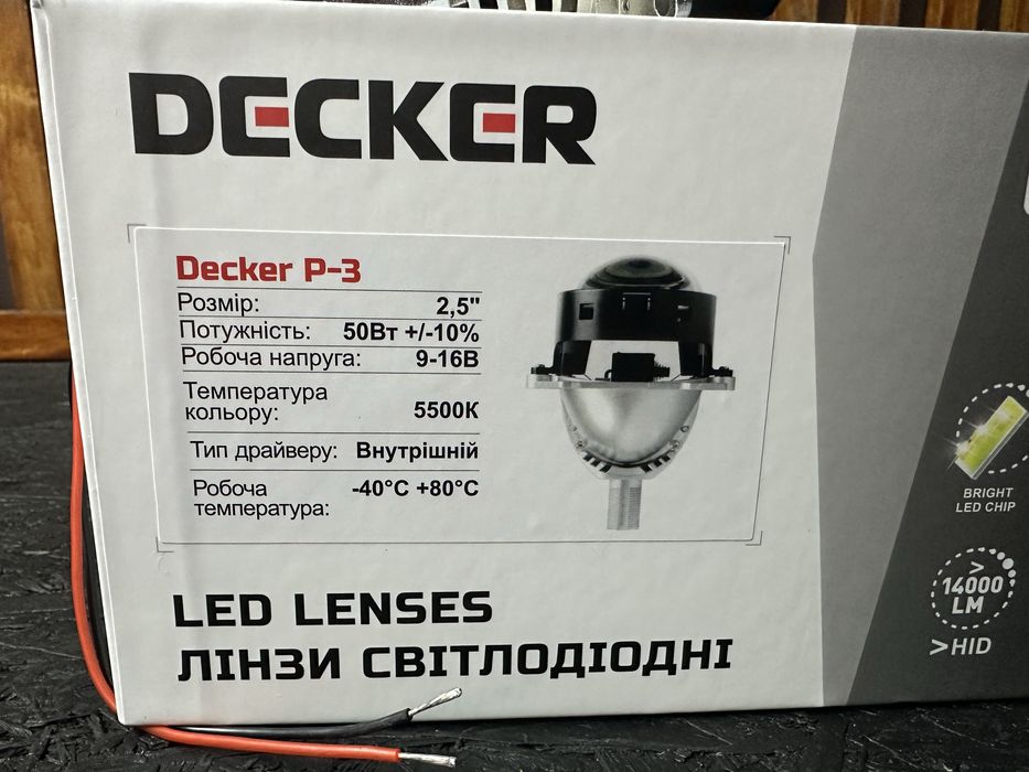 Бі-лед лінзи Decker p-3. 50w. 2.5 дюйма