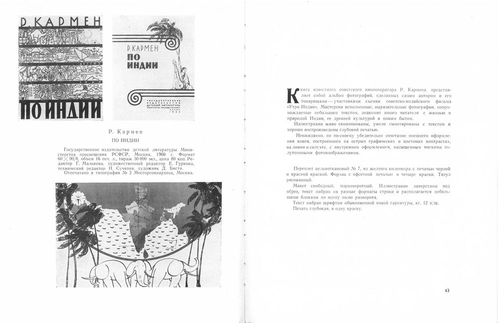 Лучшие книги 1960 года