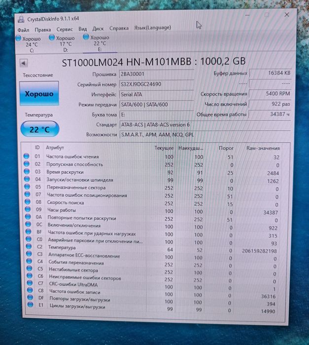 Жёсткий диск для ноутбука 1Тб Seagate