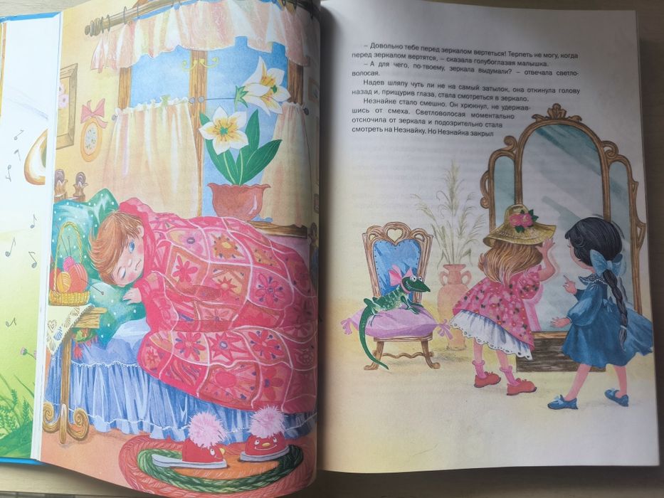 Незнайка,приключения,большая книга