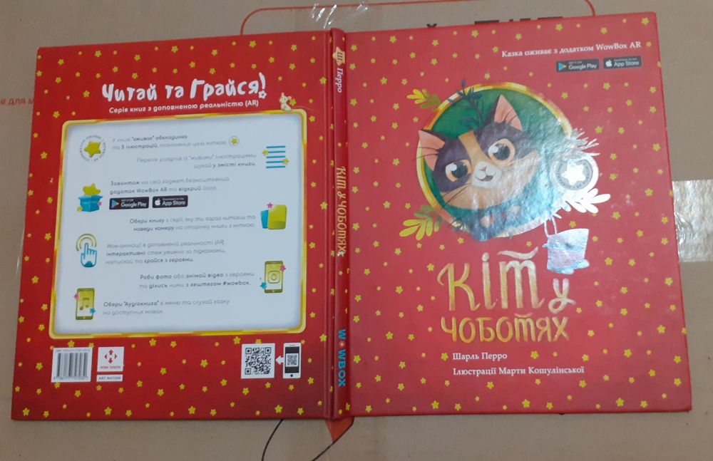 Шарль Перо. Кот в сапогах