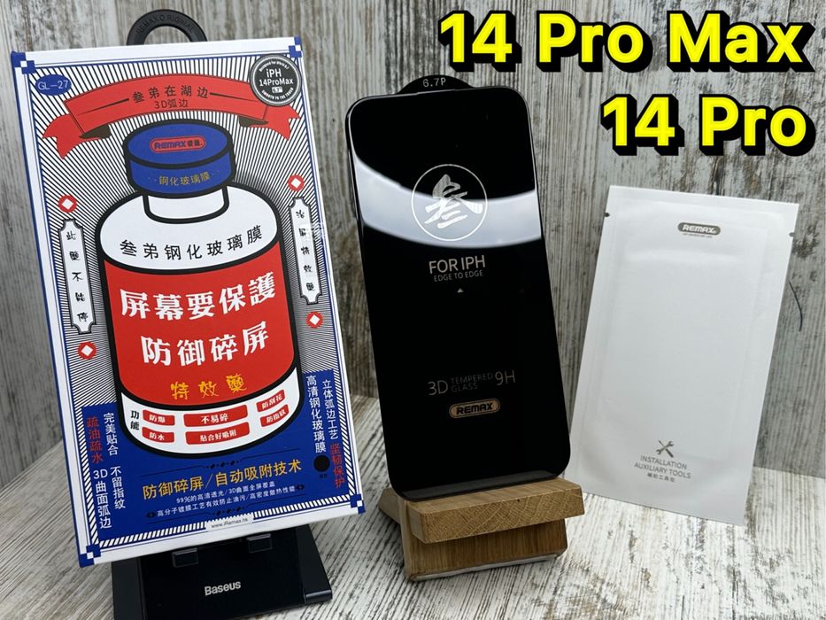 Премиум стекло от Remax на iPhone 14 Pro Max/ 14 Pro/ 14 Скло ТОП