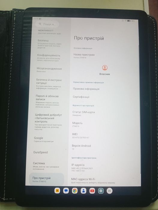 Продам планшет 10" Vortex.