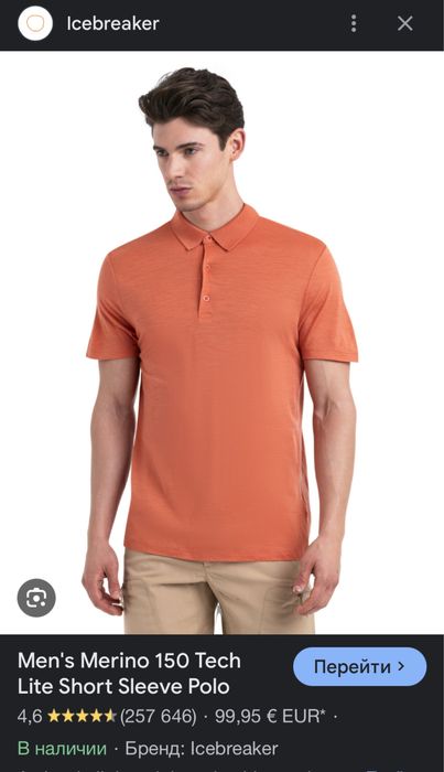 Термофутболка Icebreaker  Merino Wool  X-bionic