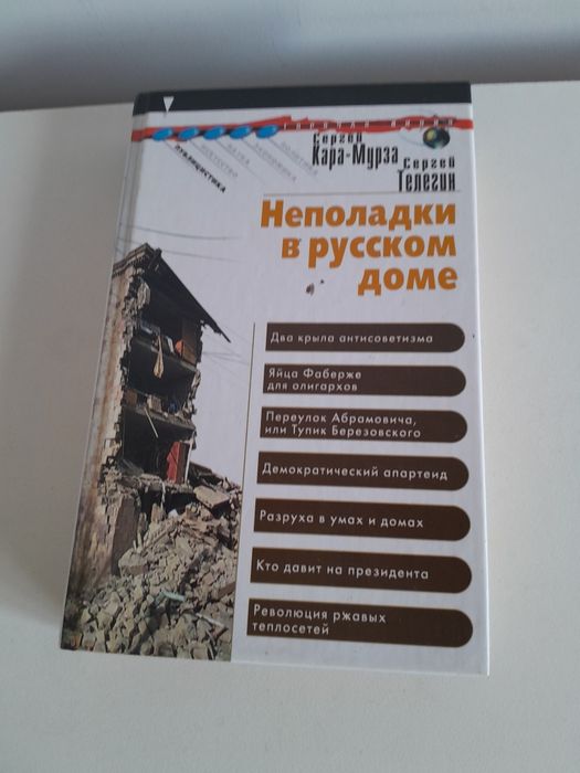 Комплект книг Хантер Кубякин  Яллоп Кара-Мурза Браун Голдинг