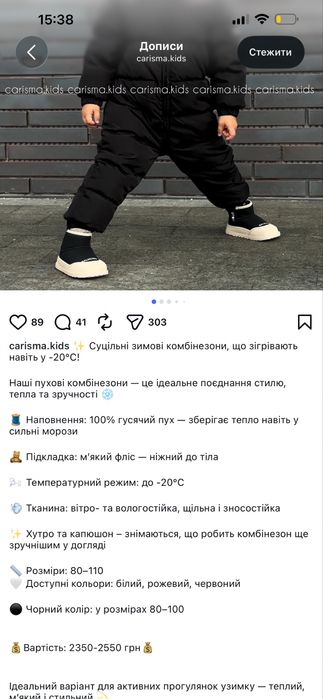 Комбінезон дитячий теплий 92-100