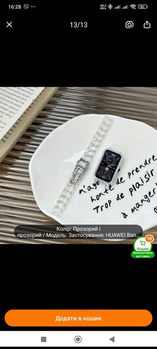Huawei  band 8 9 ремінець браслет