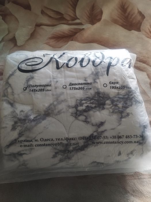 Нова синтепонова ковдра