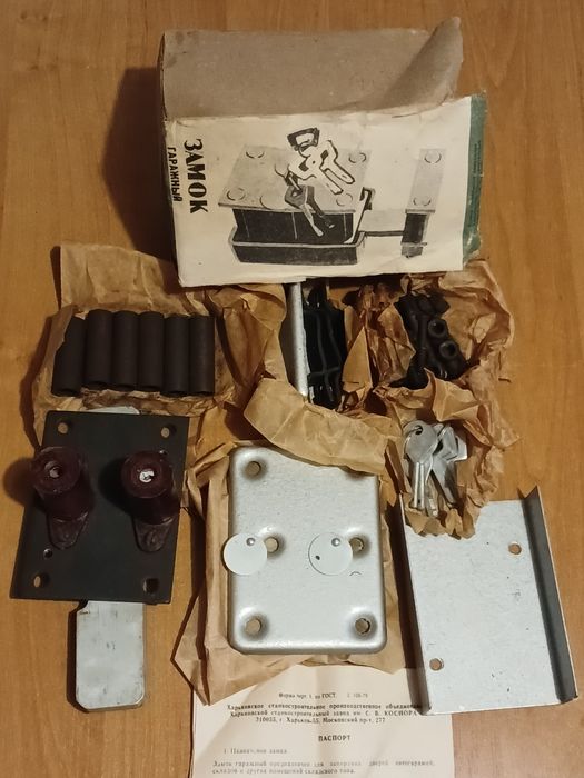 Замок  гаражний тип  ЗГД часів  СССР / гаражный замок