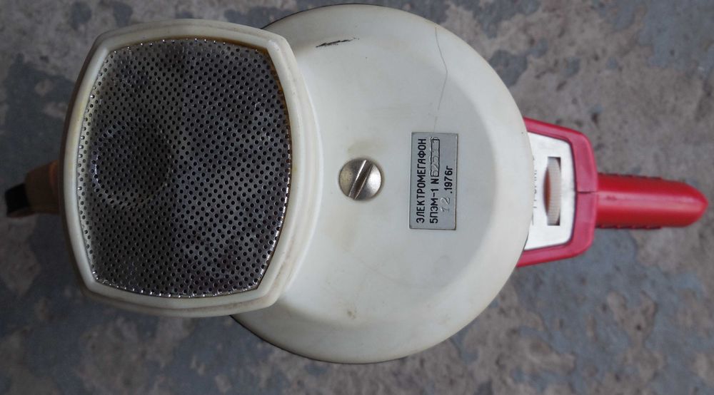 Мегафон электромегафон 5ПЭМ-1 1976г СССР 10÷12V,8xA343,C,R14,Baby,UM2