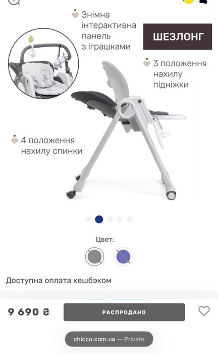Стілець для годування Chicco Polly Magic Relax Pink, стільчик для годування рожевий
