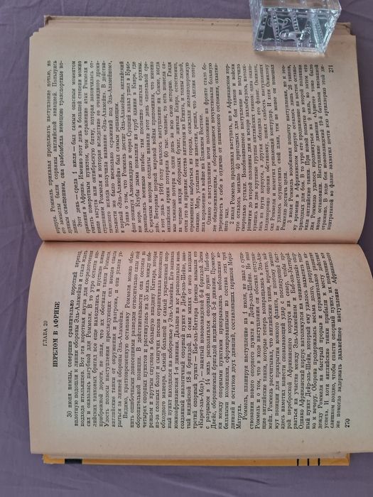 Б.Лиддел Гарт •Вторая мировая война•