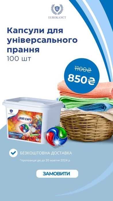 Капсулы для стирки 3 - 4 в 1 50шт Гель Виробник Капсули для прання