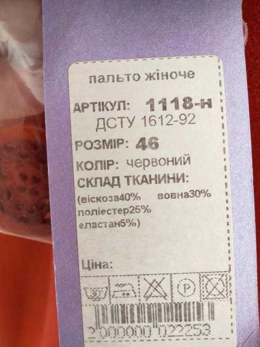Шикарне пальто 54 розмір.