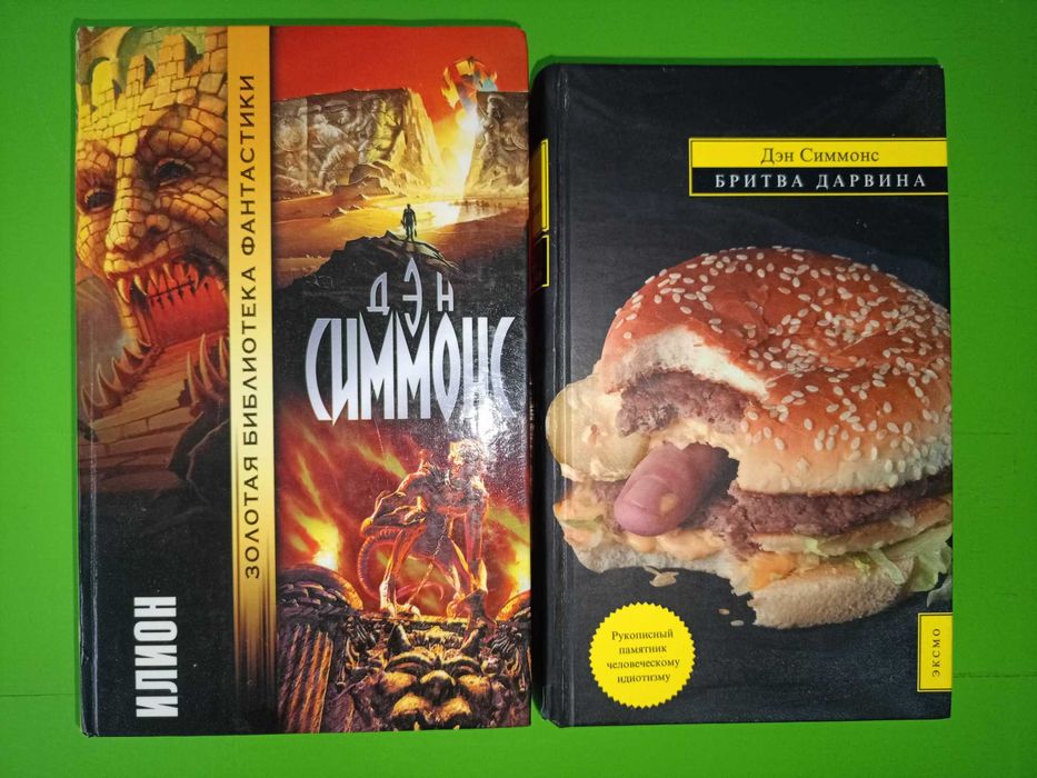 Стивен Кинг 8кн., Дэн Симмонс 2кн. Артур Хейли 2кн.