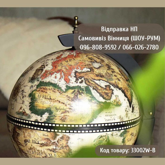 Глобус-бар настільний в кабінет мапа світу | Діаметр сфери 33 см