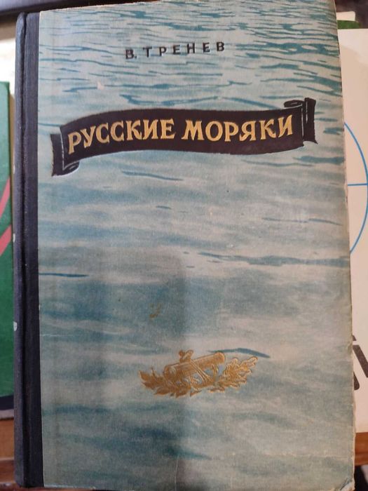 Гумилевский Л. Русские инженеры