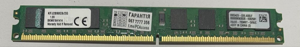Планки пам-яті Ddr2,3