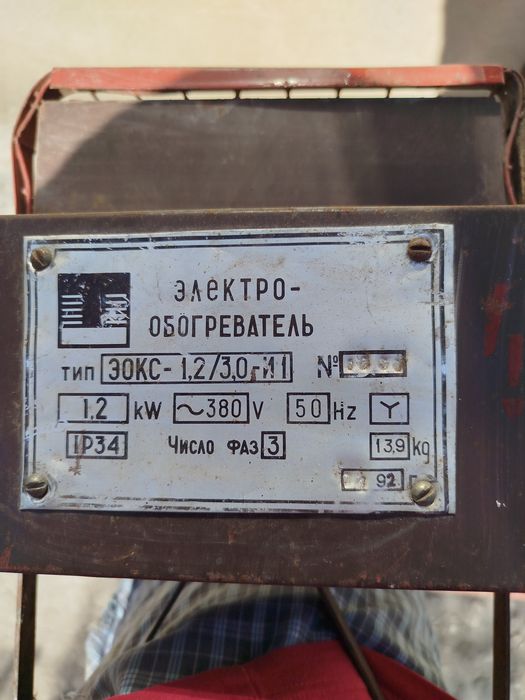 Электрообогреватель ,   тен