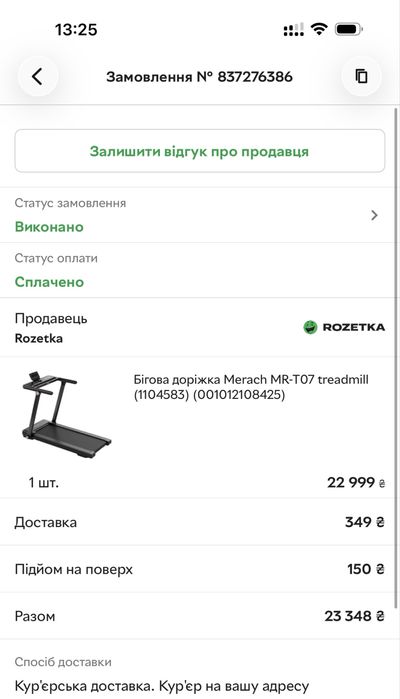 Бігова доріжка Merach MR-T07
