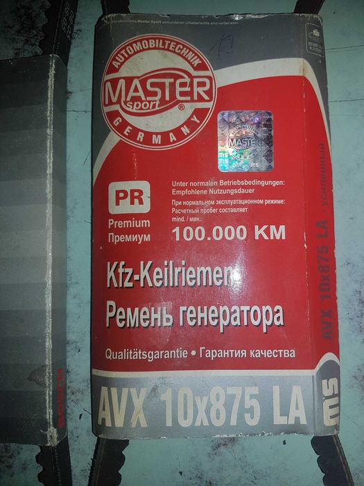 Ремінь генератора AVX 10x875 LA. Master Sport GERMANY