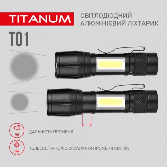 Ліхтарик ручний світлодіодний  на акумуляторі, металевий, маленький.