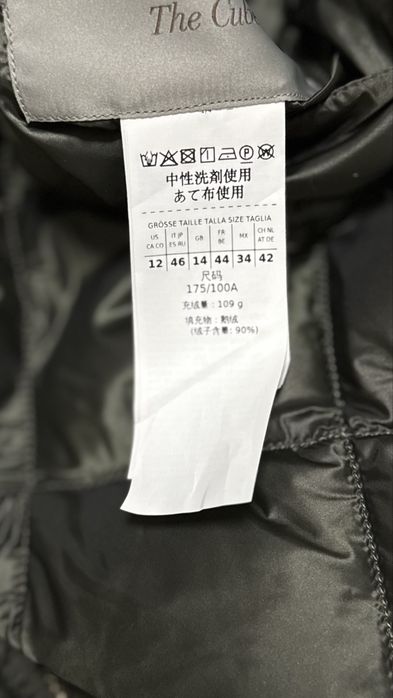Куртка Max Mara The Cube 46, 48