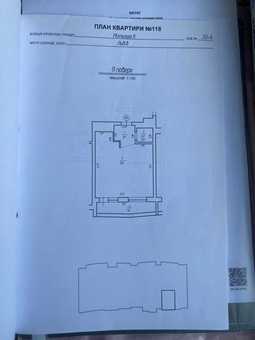 2-кімнатна квартира за адресою вул. Стрийська (площа 86,4 м²) - Atlanta.ua - фото 18