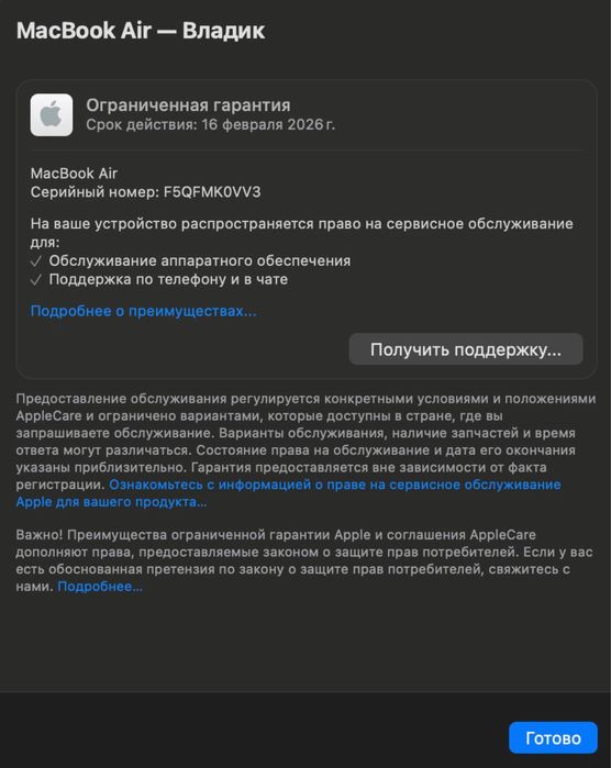 MacBook Air m2 8/512 blue