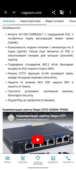 Комутатор гігабітний DE-GSW04-TP60  4POE