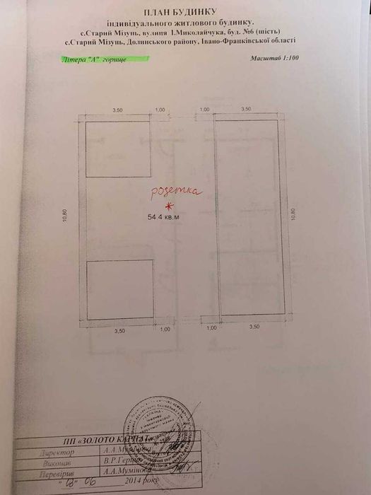 Будинок біля гір