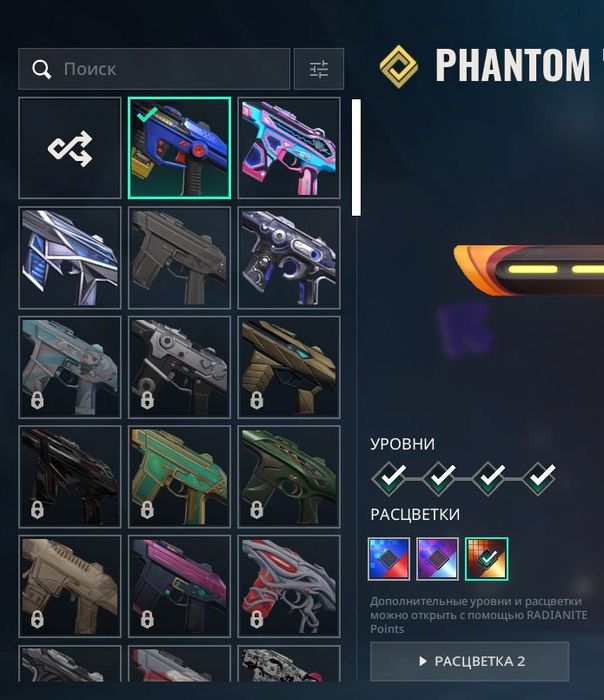 Аккаунт Valorant