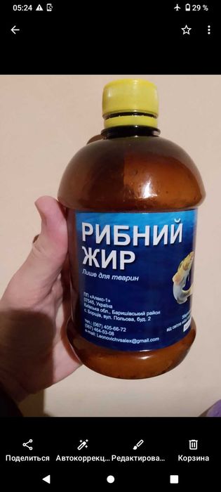 Тирса Риб'ячий жир, Рибна мука в Киеве