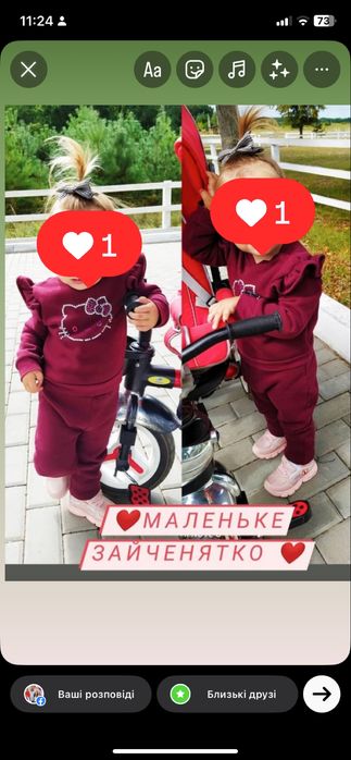 Костюм  весняний , на осінь набір для дівчинки