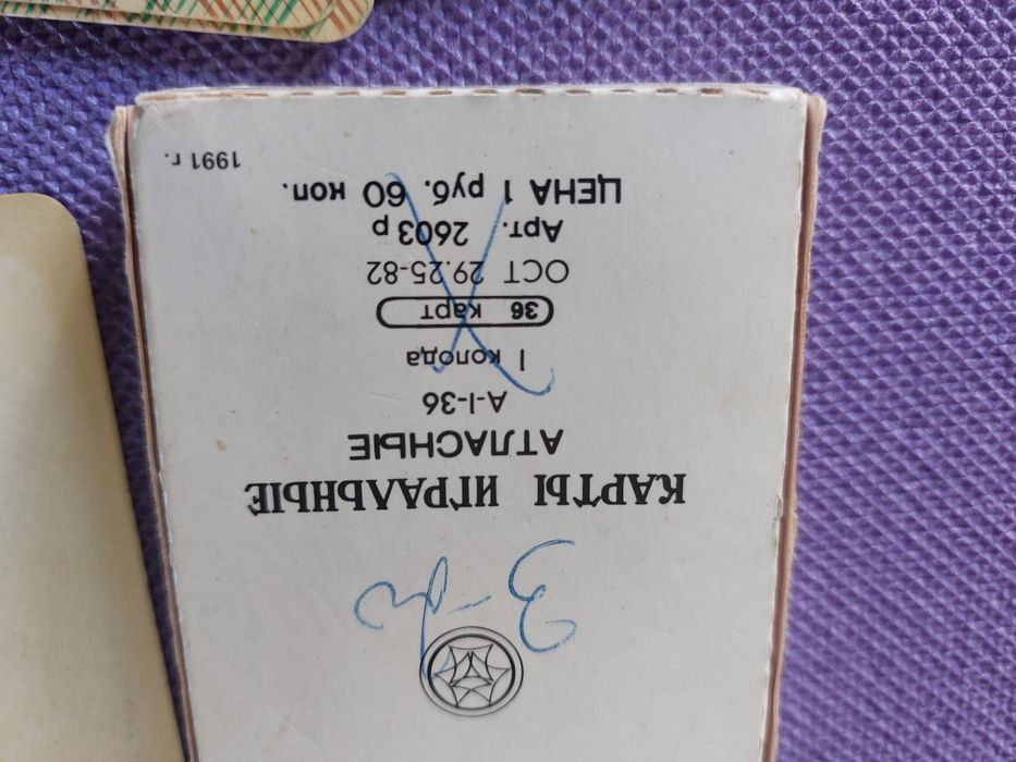 Карты игральные 1991 г. и карты на тему культуры  майя