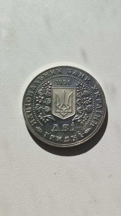 Серебряный полтинник 1924г редкий 2гривни 1996г