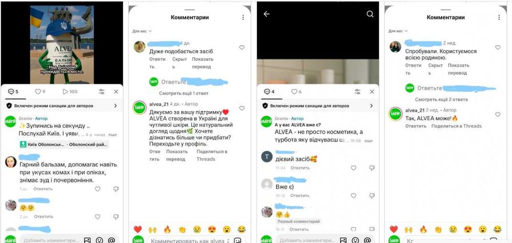 Бальзам ALVEA для чутливої шкіри з олією ялиці, 50 мл