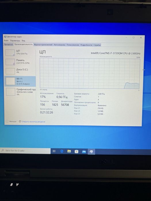 Dell E6530 / Intel Core i7 / 8GB RAM / SSD 128/ NVIDIA 1GB