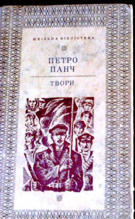 Книжка Панча   .