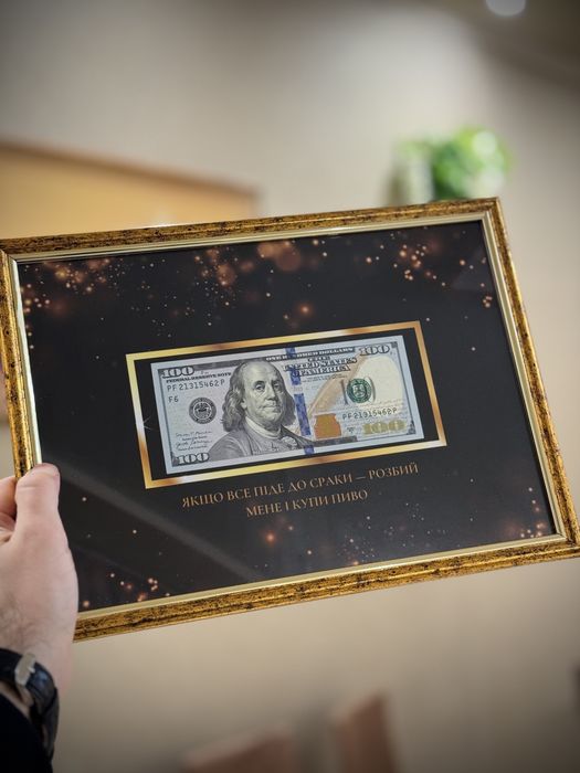 Деньги на подарок