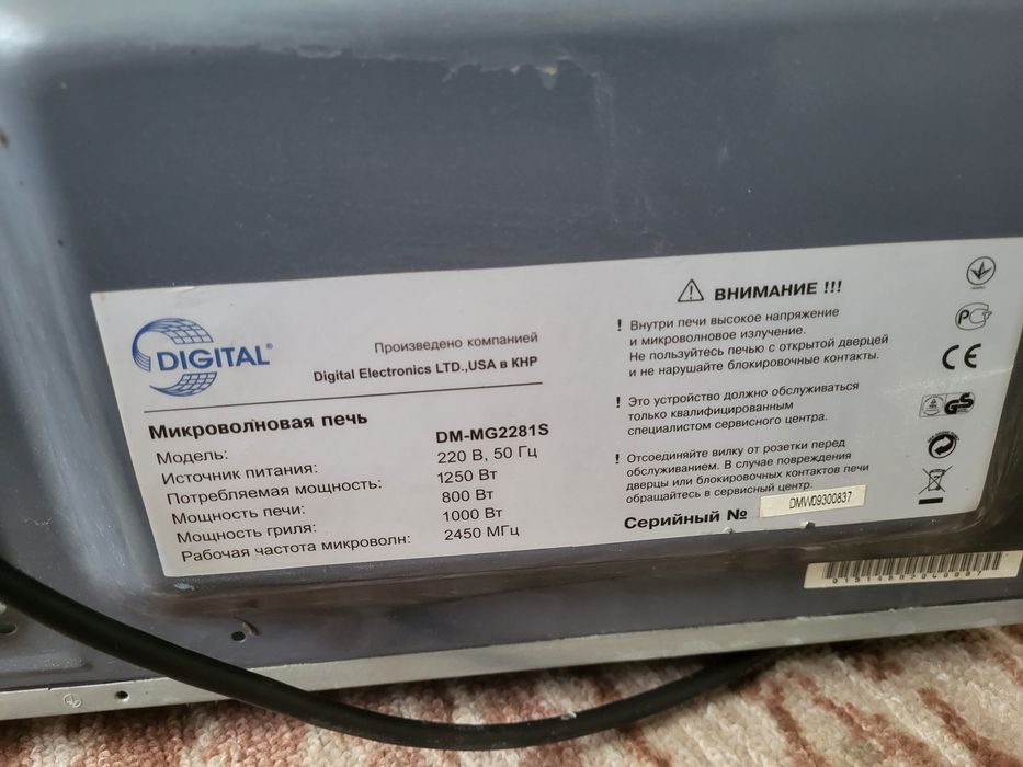 Мікрохвильова піч Digital DM-MG 2281