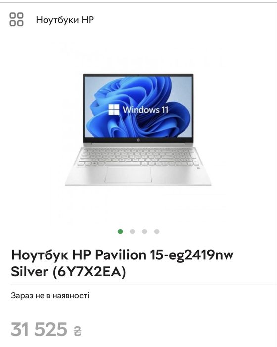 HP pavilion 15-eg2419nw на i5 12 gen 32 ОЗУ (Як новий)