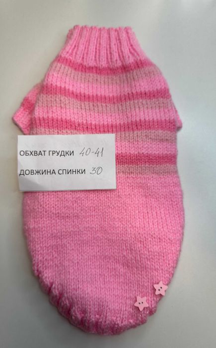 светр на собак породи чихуахуа йорка