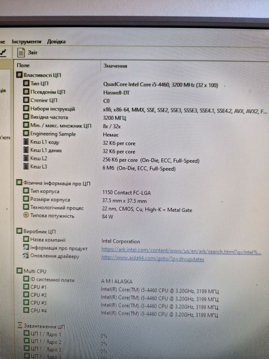 Intel i5-4460 3.4ghz/8gb/Материнка  Бистрий комплект 4ядра дляПК