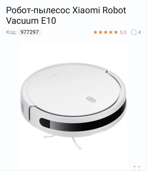 Робот-пилосос  Xiaomi Robot Vacuum E10