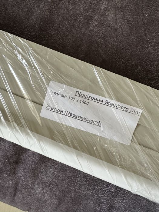 Підвіконня